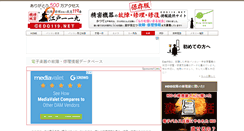 Desktop Screenshot of ms.edo119.net