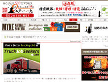 Tablet Screenshot of ms.edo119.net