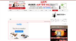 Desktop Screenshot of mb.edo119.net